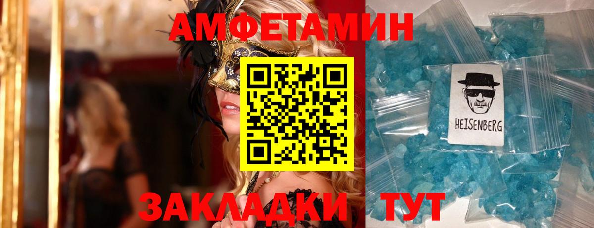 Amphetamine Розовый Люберцы