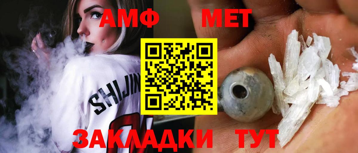 АМФ 98%  Вход с VPN  Amphetamine  Amphetamine  Люберцы 