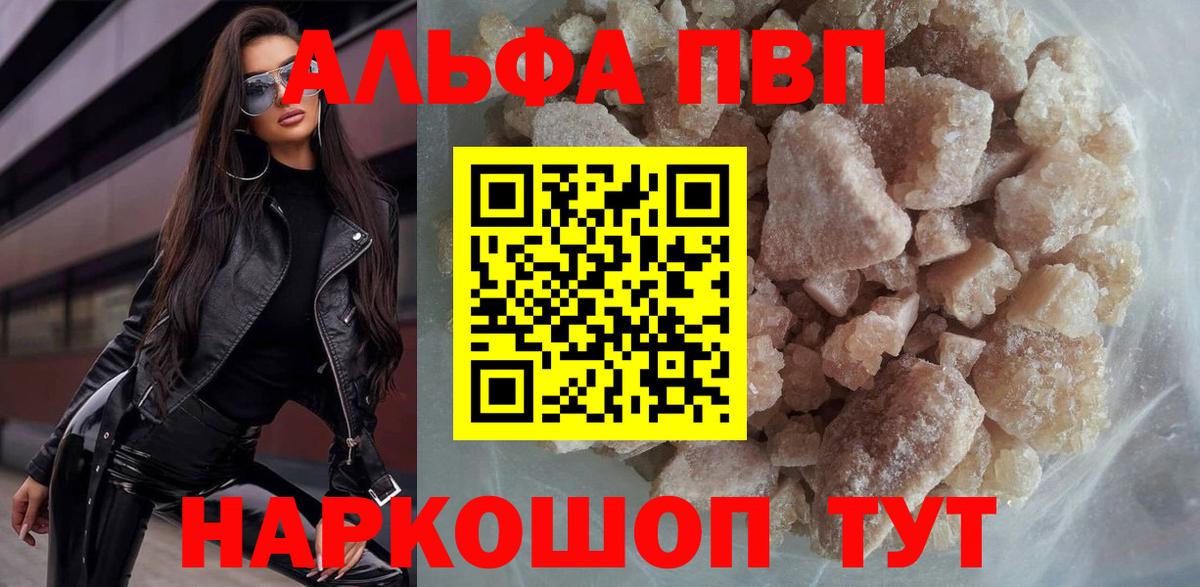 Alpha-PVP СК  Alpha-PVP  Люберцы  А ПВП кристаллы  Вход с VPN 