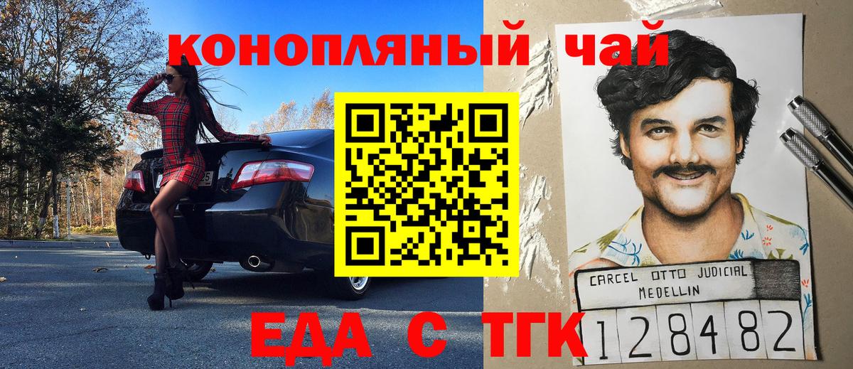 Печенье с ТГК конопля  Вход с VPN  Люберцы 