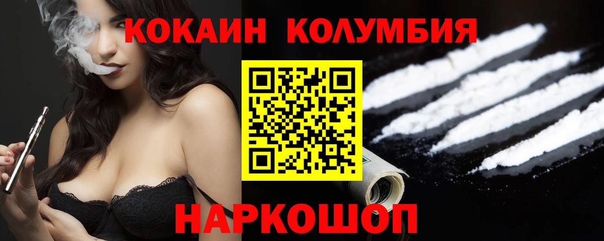 COCAIN  Вход с VPN  Люберцы  Cocaine Перу 