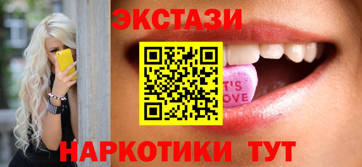 Люберцы  закладки  ЭКСТАЗИ MDMA  Вход с VPN  Ecstasy MDMA 