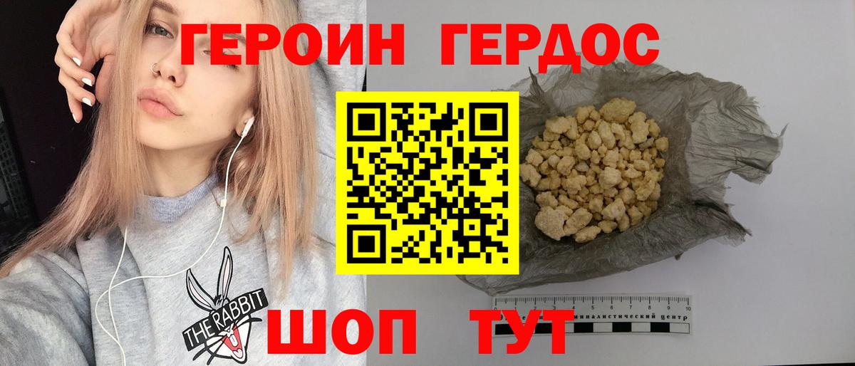 ГЕРОИН хмурый  Вход с VPN  Люберцы 