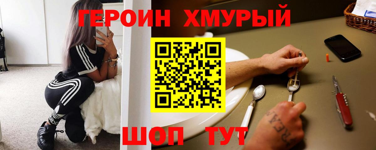 ГЕРОИН Heroin Люберцы