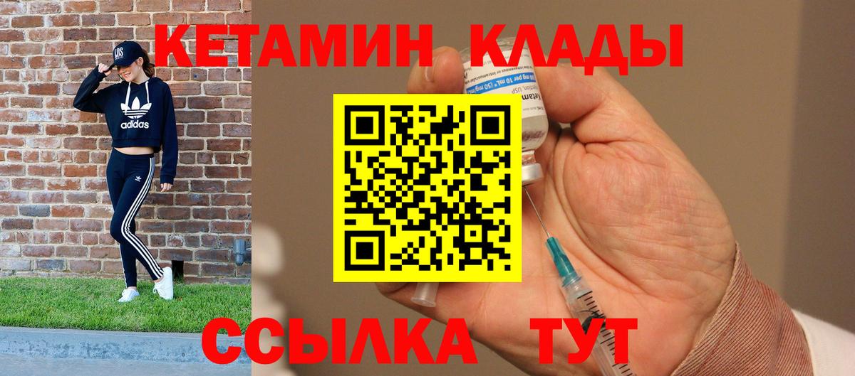 blacksprut рабочий сайт  КЕТАМИН ketamine  Вход с VPN  Люберцы 