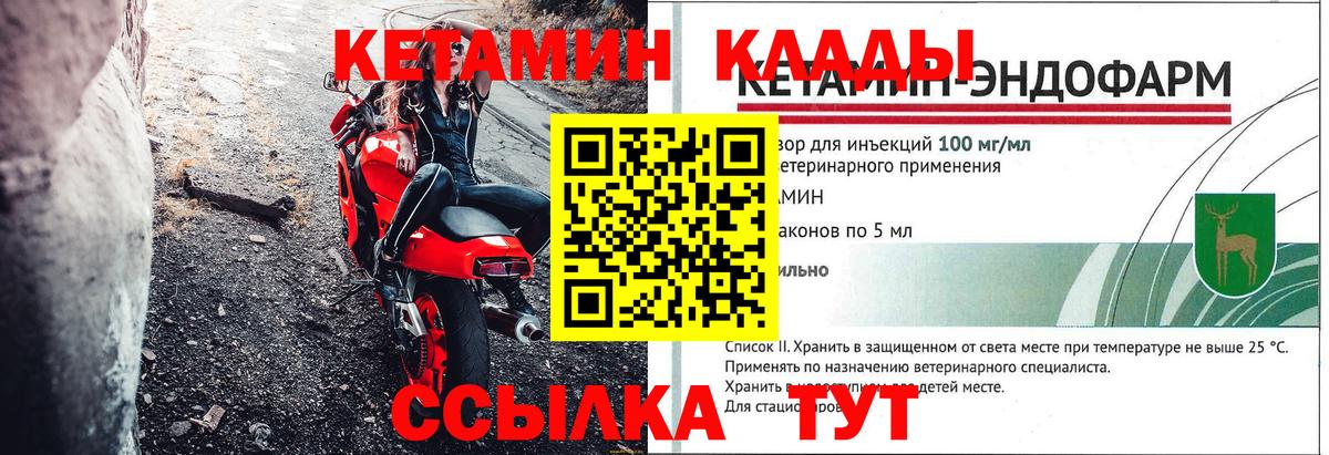 КЕТАМИН ketamine Люберцы