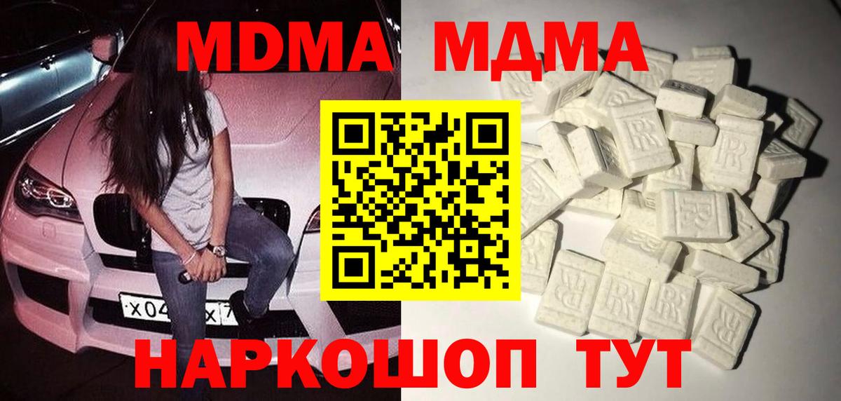MDMA  MDMA crystal  Вход с VPN  Люберцы  МДМА crystal 