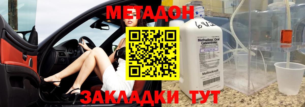 МЕГА зеркало  Метадон кристалл  Вход с VPN  МЕТАДОН VHQ  Люберцы 