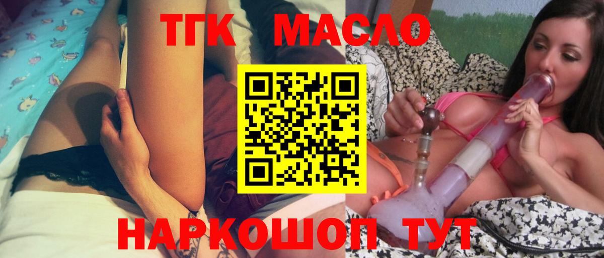 Дистиллят ТГК концентрат Люберцы