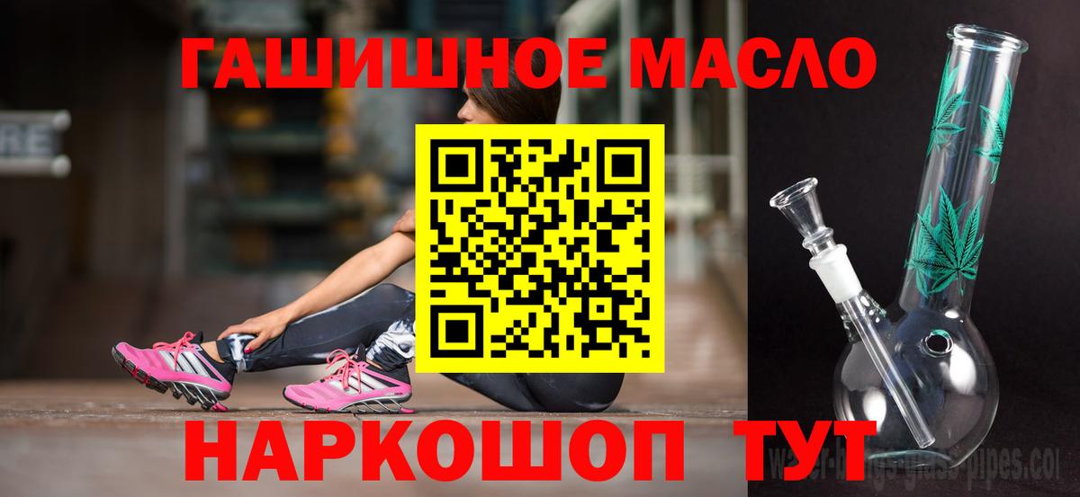 ТГК Wax  Дистиллят ТГК концентрат  дарнет шоп  Вход с VPN  Люберцы 